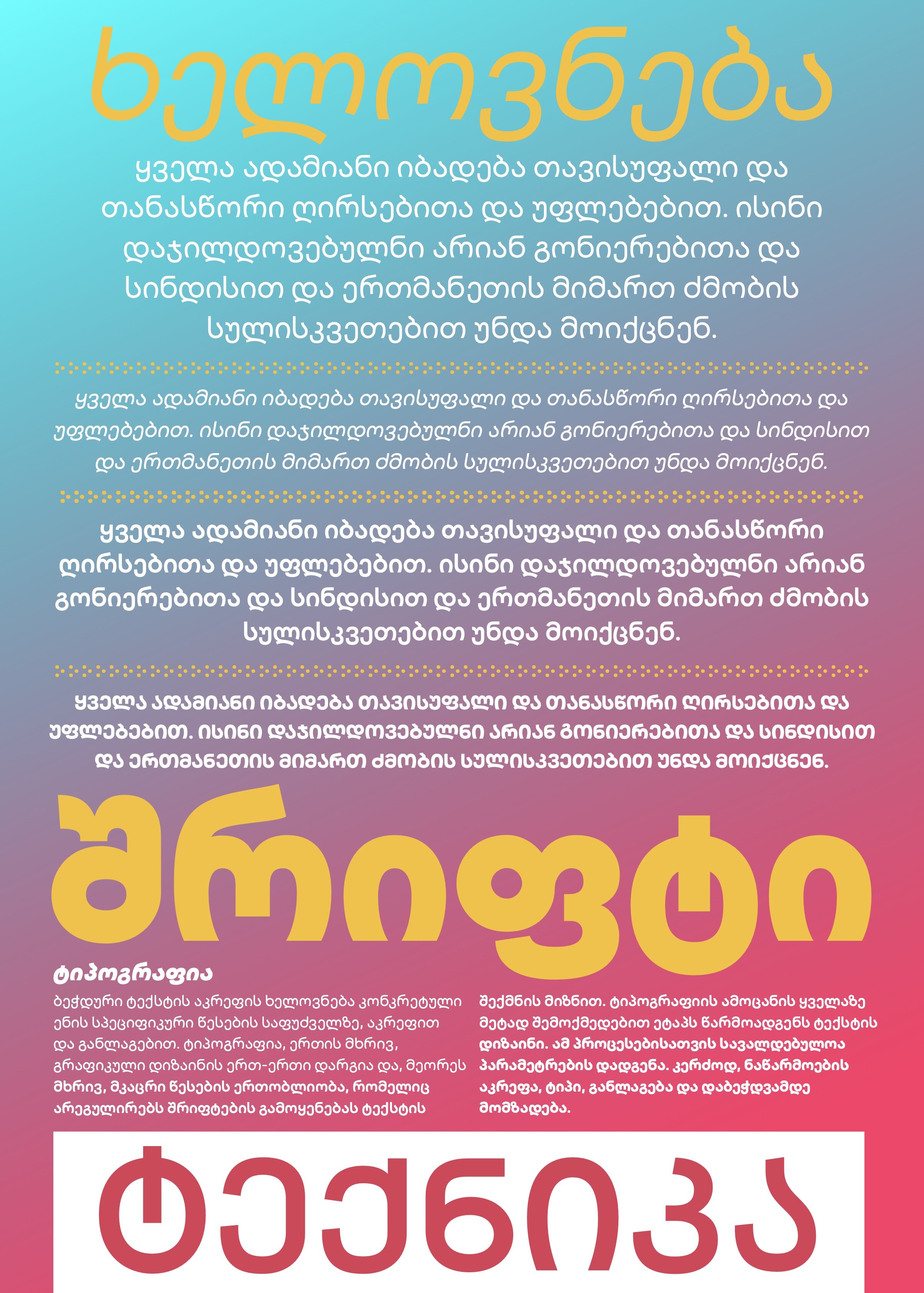 Glovo Sans Georgian type specimen, Granshan Award submission